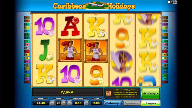 Бонусная игра Caribbean Holidays 9