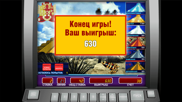 Игровой интерфейс Aztec Gold 9